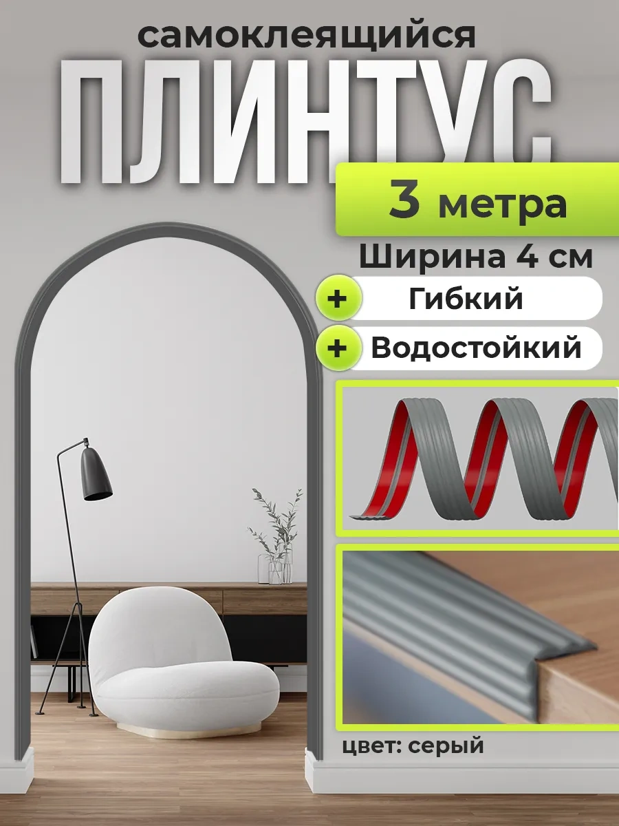 Conflate Mutfak İçin Tavan Ve Zemin İçin Kendinden Yapışkanlı Esnek Süpürgelik 3m 307357382