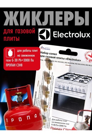 Vdgo Electrolux Gaz Ocağı İçin Enjektörler Propan 252925443