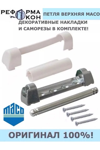 Reforma Okon Maco Üst Menteşe 180587672