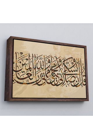 Çerçeveli Benim İbadetim Hayatım Ve Ölümüm Alemlerin Rabbi Allah İçindir,dekoratif Tablo-3309