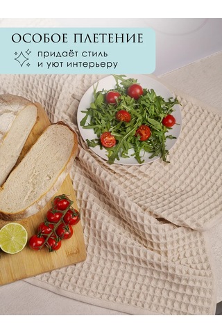 Tessolo Home Mutfak Havlusu Seti 3 Parça 40x60 Havlu 387743761 Bej