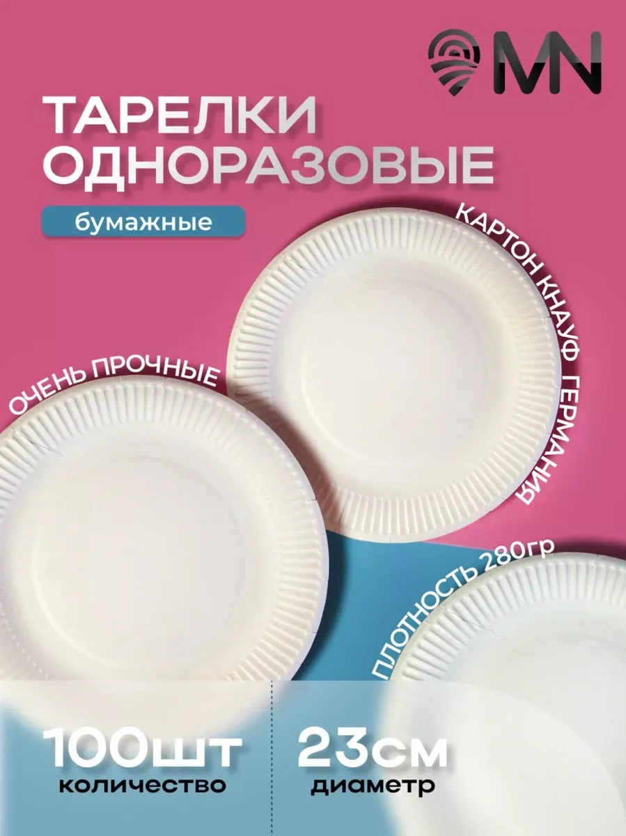 Ajvıen Kompanı Tek Kullanımlık Beyaz Tabaklar 23 Cm 100 Adet Kağıttan 224340428 Beyaz Dokulu