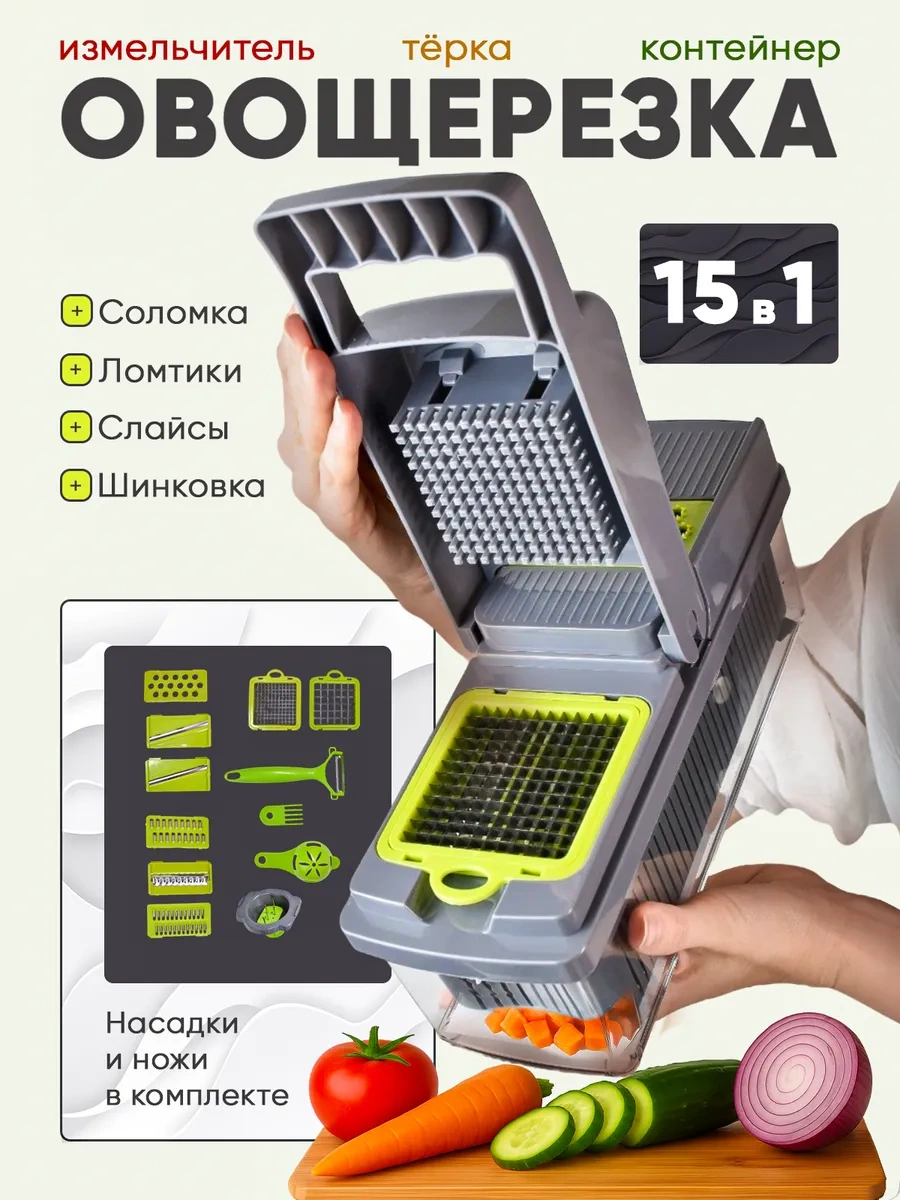 Akm.u Ovoserezka Sebze Doğrayıcı El Tipi Çok Fonksiyonlu Sebzeler İçin 243854219 Gri