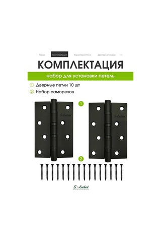 S-locked Kapı Menteşesi Gömme 423053110