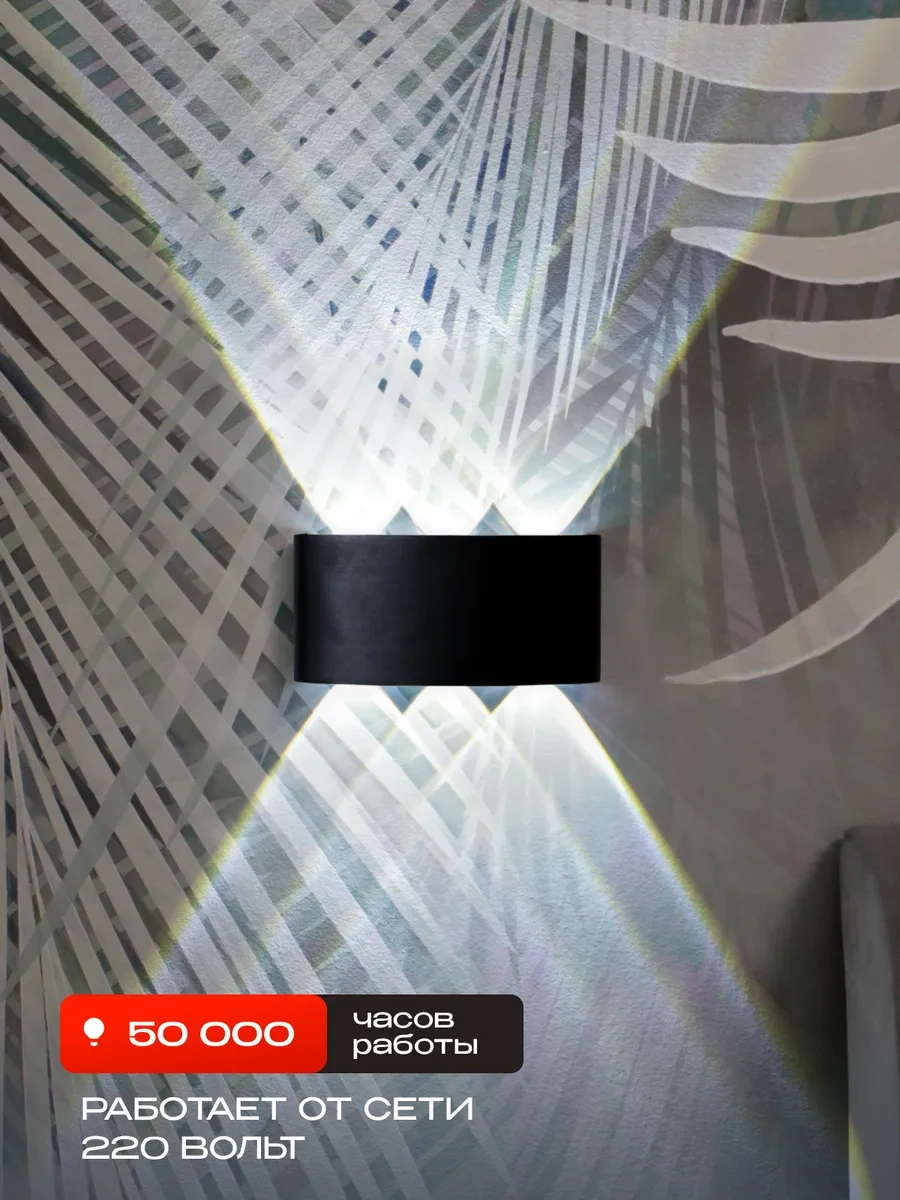 Wattup Duvar Tipi Led Aydınlatma 310705673 Siyah