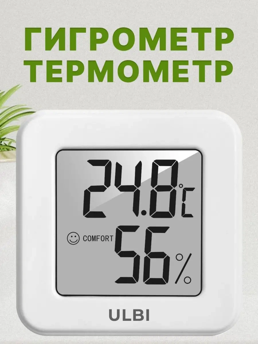 Ulbı H1 Oda Higrometre Termometre Hava Durumu İstasyonu 39277430