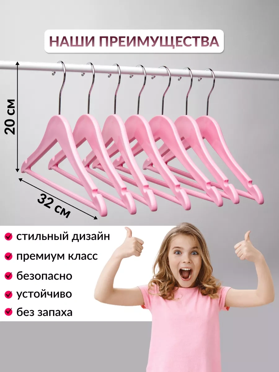 Dekoev Çocuk Askıları 197797567 Pembe