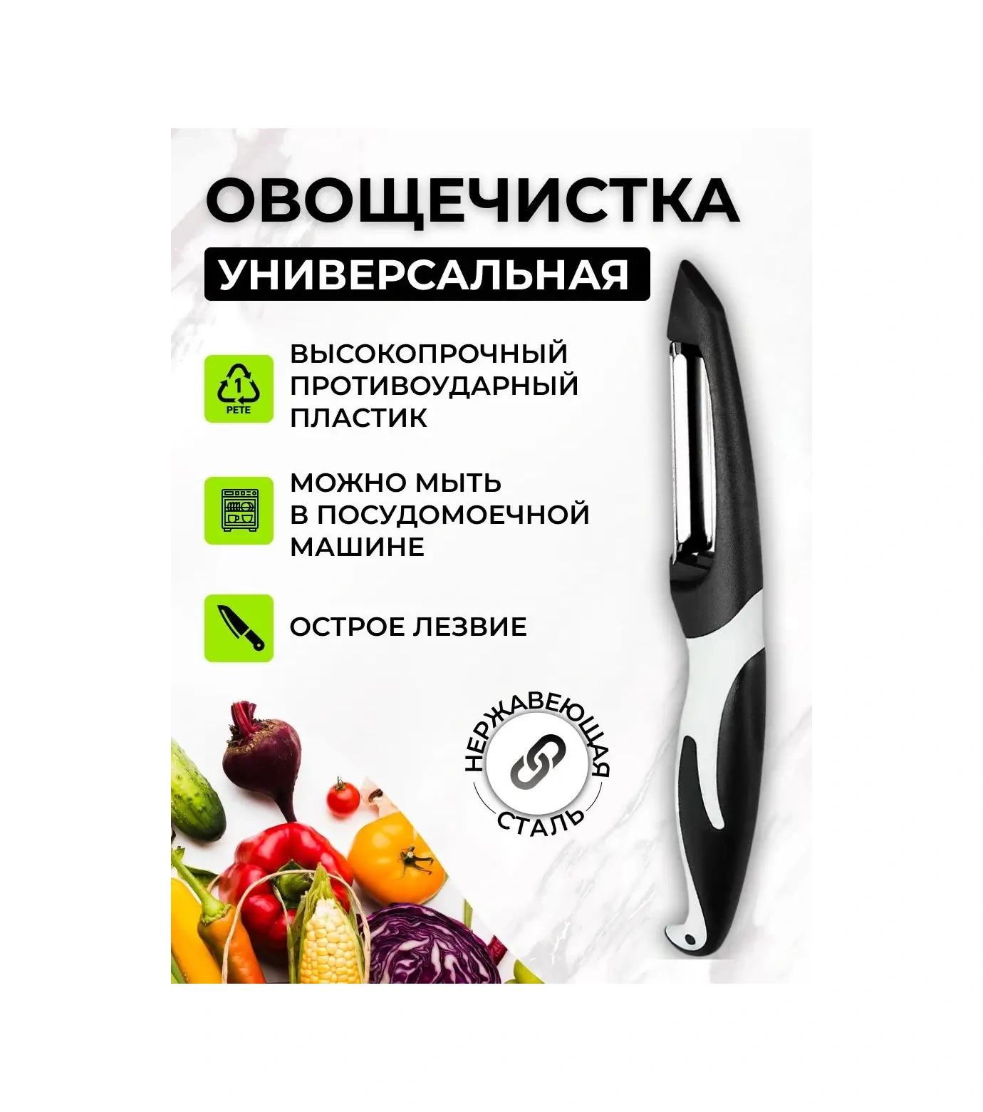 Chu-do Boksi Sebze Soyucu El, Soyma Bıçağı 107515858 Siyah