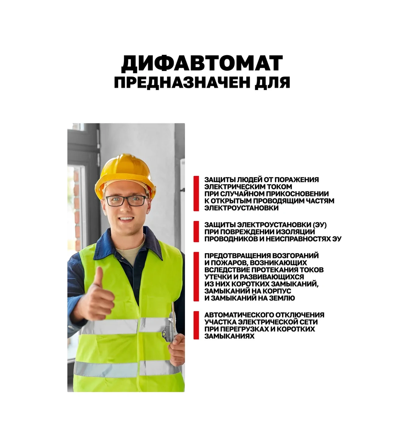 Ekf Farklılaştırıcı Şalter +n 25a Ad-12 23336344