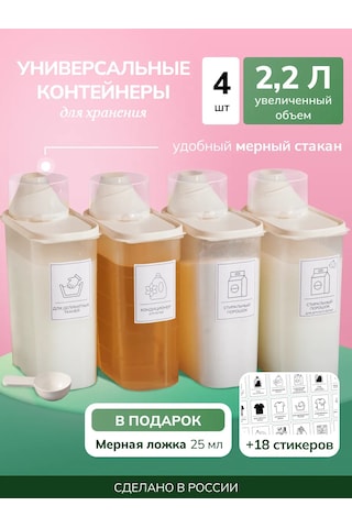 Palitra Uuta Toz Ve Jel Saklama Kabı 4 Adet 227038793 Bej