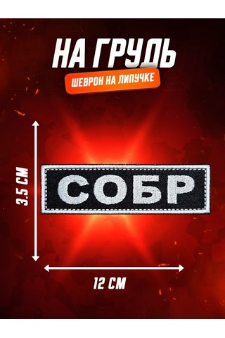 Patchcraft Şerit Sobr Göğüs Gözü 391182071