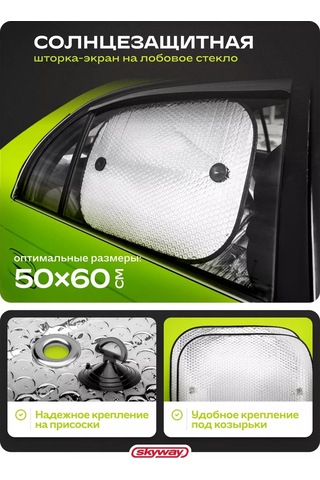 Skyway Araba İçin İki Güneşlik, 60x50cm 151278486
