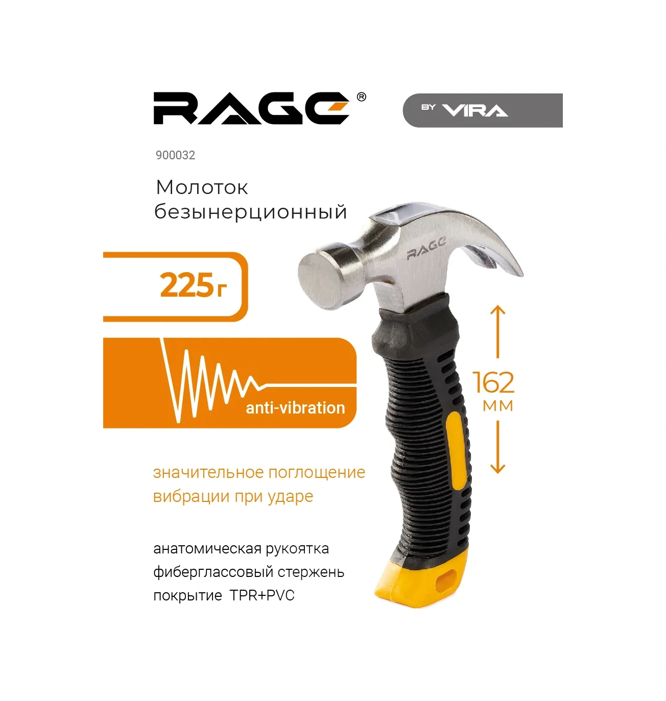 Rage Hareketsiz Çekiç 225 G Hareketsiz Çekiç 225 G 57812234