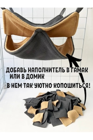 Gryzun Mata Kemirgenler, Hamsterlar İçin Kafes Veya Barınağa Asılan Hamak 438961975