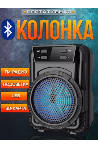 Ruomı Kablosuz Bluetooth Hoparlör Led Aydınlatmalı 240750017