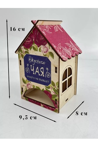 Papakarloufa Lezzetli Çayın Çay Evi - Hediyedir 143102212 Bej