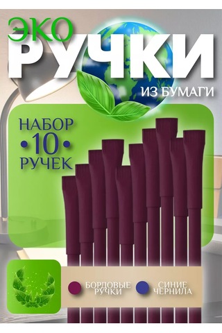 Mbh Kağıttan Yapılmış Kalemler. 10'lu Set. 228475613 Bordo