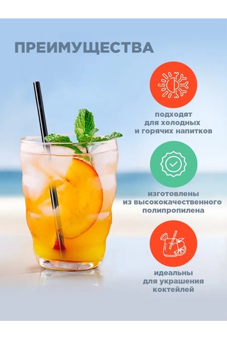 Avıora Kokteyl Pipetleri, Tek Kullanımlık Ambalajda, 250 Adet 455505408