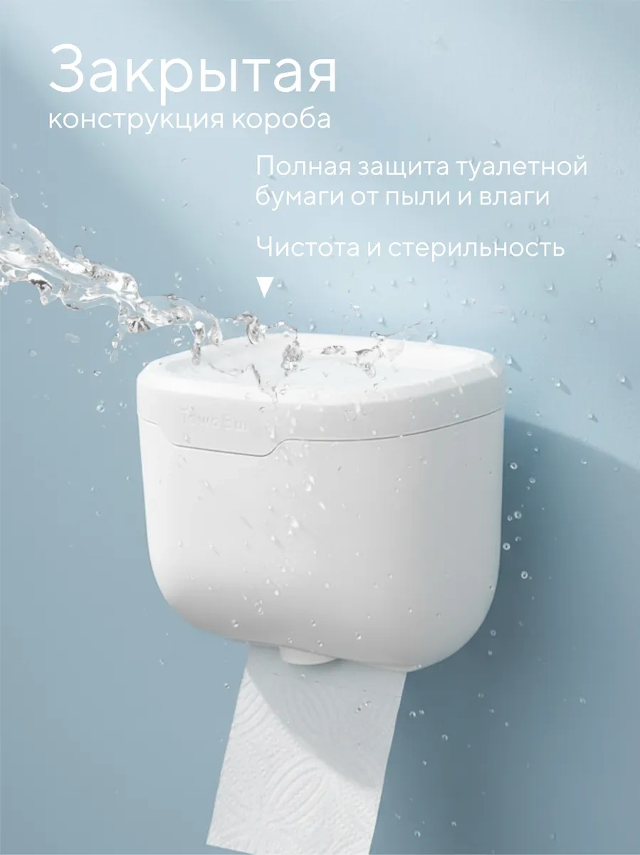 Hausland Delksiz Raflı Tuvalet Kağıdı Tutucu 74604982 Beyaz