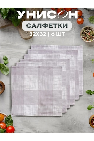 Unison 32x32 Cm Masa Örtüleri 6'lı Set 311532783 Gri