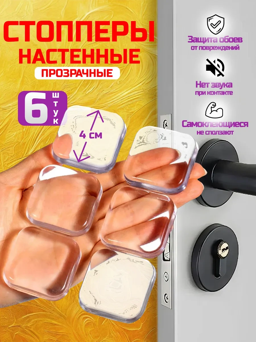 Uutoria Kapı İçin Silikon Duvar Stoperi 285314470