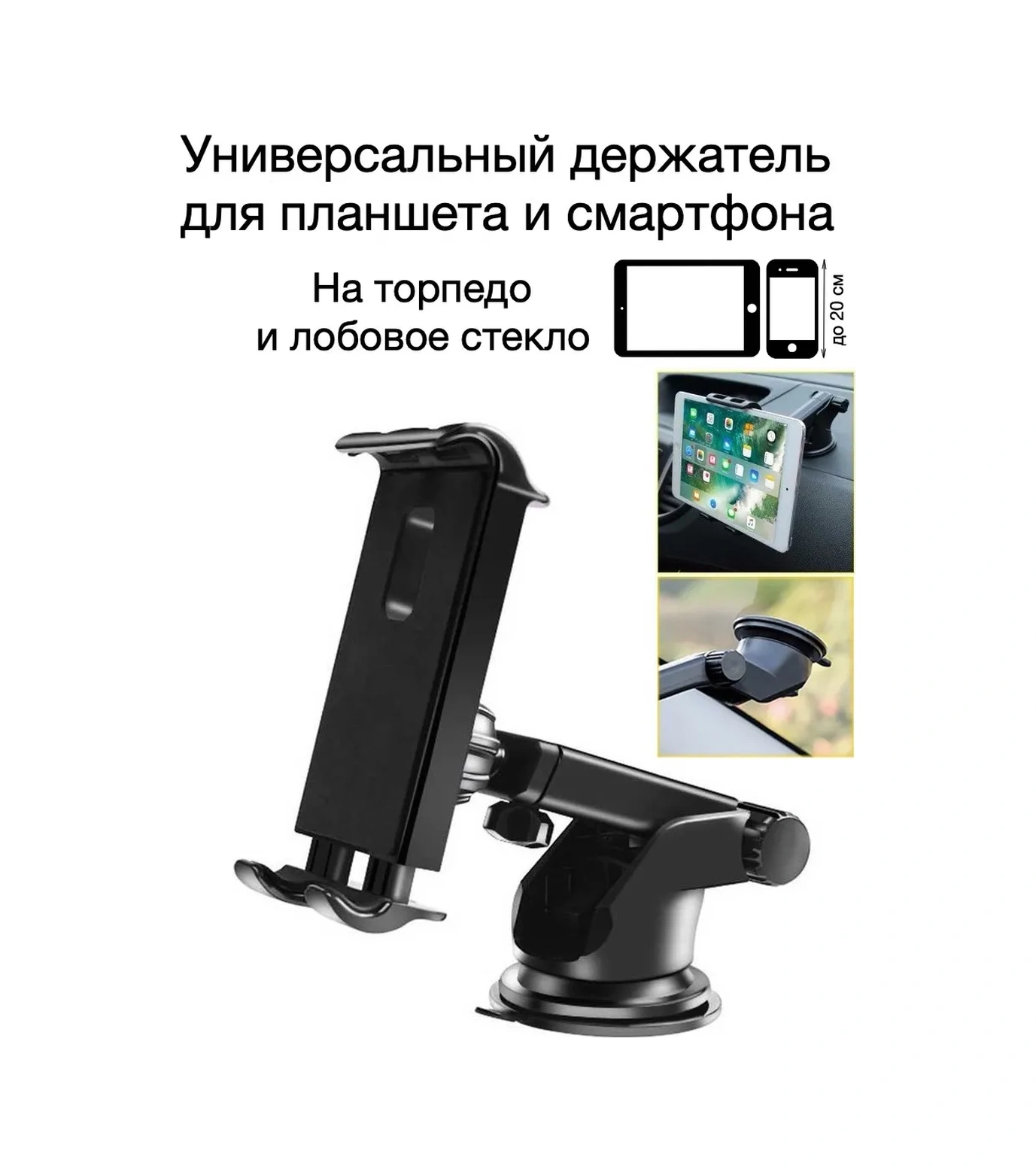 Car Paradıse Vakumlu Araba Tablet Ve Akıllı Telefon Tutucu 41297427 Siyah