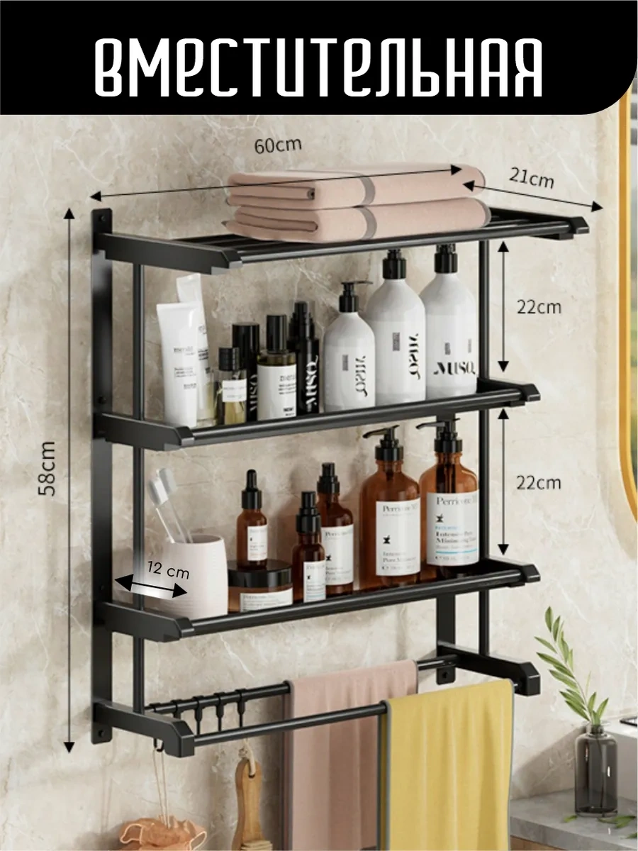 Kagk 60 Cm Banyo Duvara Monte Rafı 419635789 Siyah