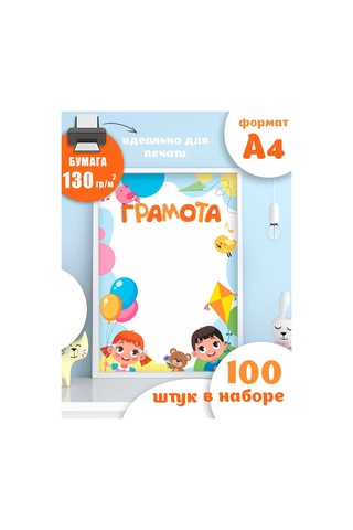 Pro Bel Çocuklar İçin Yazıcı Seti 100 Parça Belgesi 364255743