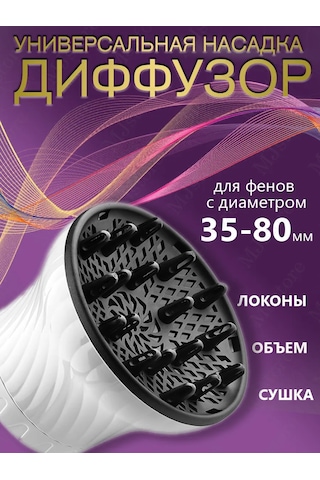 Mjstore139 Fön Makinesi İçin Evrensel Başlık Difüzör 157337930
