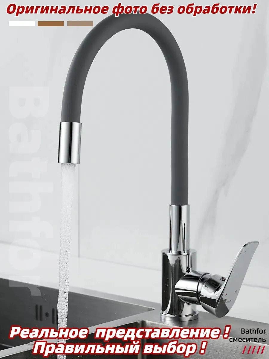 Bathfor Esnek Uçlu Mutfak Musluğu 196533276 Gri