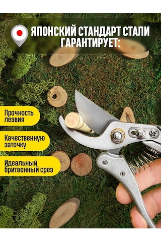 Snap Bahçe Makası El Tipi 150999796