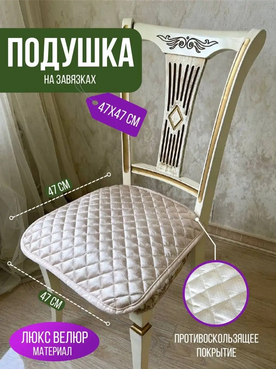 Jansu Home Tekstil' Bağcıklı Sandalye Taburesi 71761948 Bej