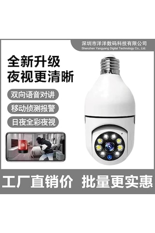 Geeksen 360 Derece Panoramik 2mp Hd Işıklı Kamera, Çift Frekanslı, Çift Işık Gece Görüşü, 20m Mesafe, Ampul Tipi Ev İzleme Kamerası