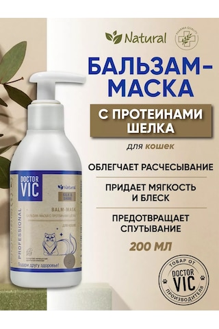Doctor Vıc İpek Proteini İçeren Kedi Bakım Maskesi 239046955