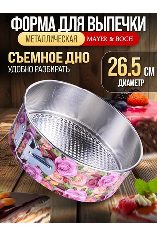 Mayer&boch Yuvarlak Ayrımı Mümkün Olan Pişirme Kabı 106057542 Pembe