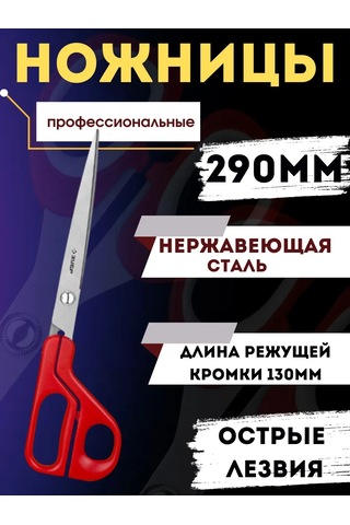 Zubr 290mm Profesyonel Ev Makası 361315669