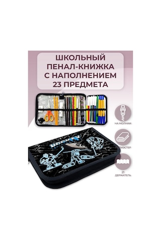 Oniks 23 Parçalık Dolumlu Okul Kalemliği 484307080 Siyah