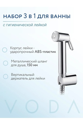 Voda Hijyenik Duş Seti 142945824 Krom