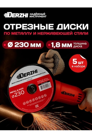 Derzhı 230 Mm Taşlama Makinesi İçin Kesme Diski, 5'li Set 196677485