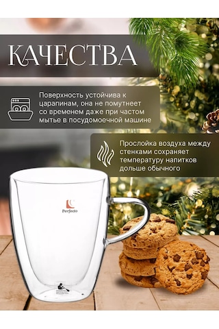 Perfecto Lınea Çift Duvarlı Ve Şeffaf Tabanlı 280 Ml Çay Kupası 198192580 Beyaz