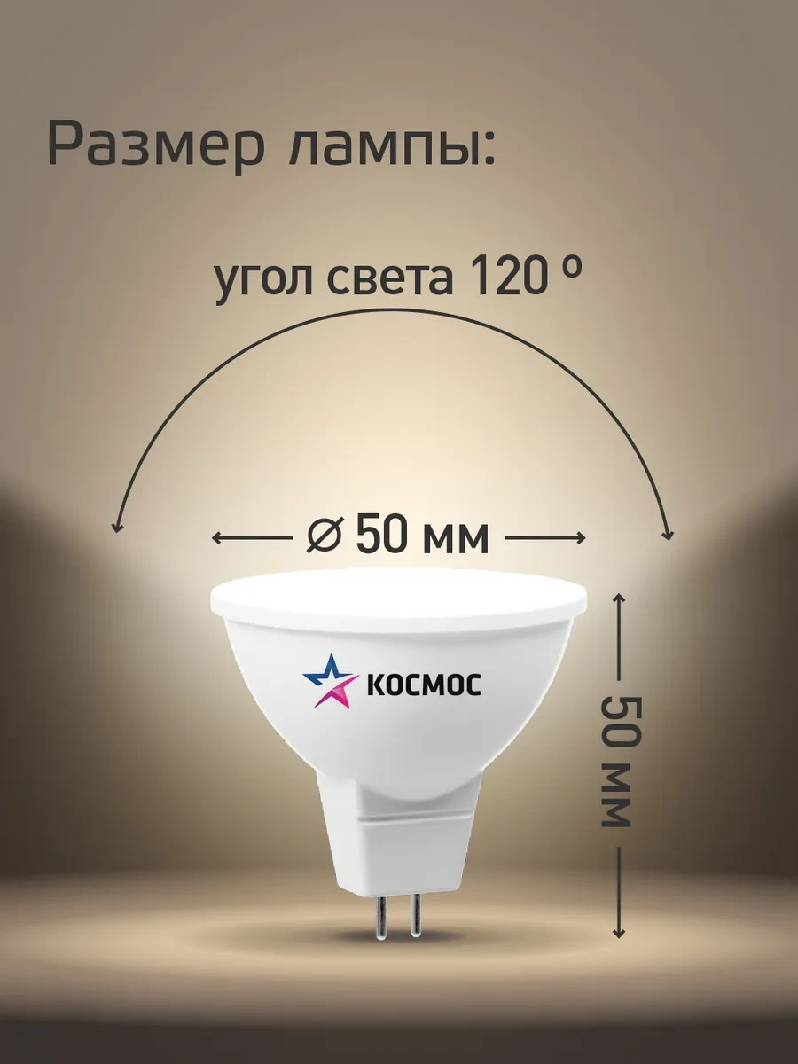 Kosmos Gu5.3 8.5w Mr16 Sıcak Işık Led Ampul 10 Adet 287190178