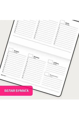 Brauberg Haftalık Planlayıcı / Not Defteri / Tarihsiz Bloknot 135771570 Diğer