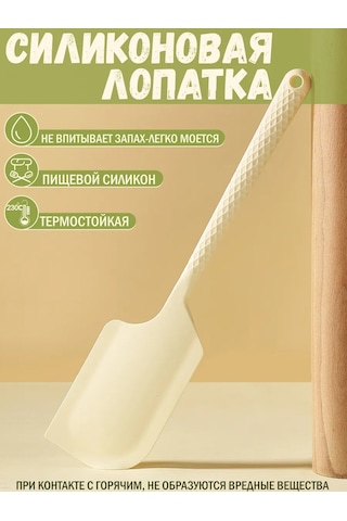 Home.s Silikondan Mutfak Spatulası 256687162 Bej