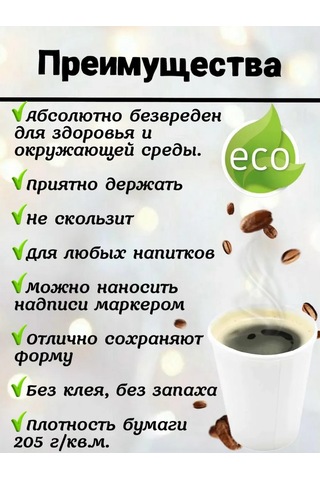 Eko-pak Kağıt Tek Katmanlı Bardak 350 Ml, 40 Adet. D90 330888867 100 adet