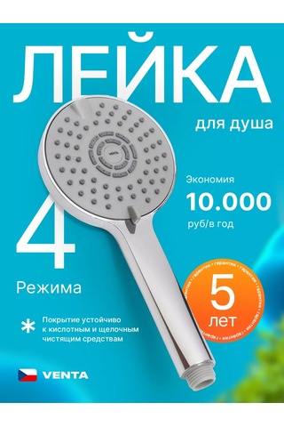 Venta Hidromasajlı Duş Başlığı 210827250 Krom