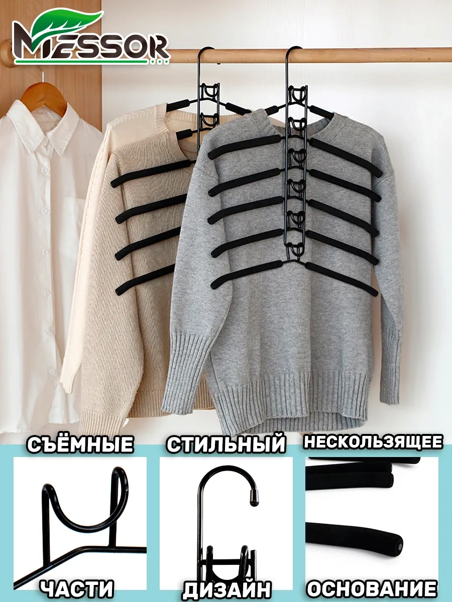 Messor Dönüştürülebilir Çok Katmanlı Elbise Askıları 6'lı Set 16589926 Siyah