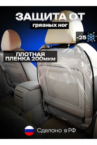 Avto-ovchınka Çocuklar İçin Koruyucu Araba Koltuğu Örtüsü 175001782