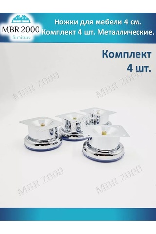 Mbr2000 Mobilya Ayakları Metal 4 Cm Yükseklik, 4 Adet 176938477 Krom