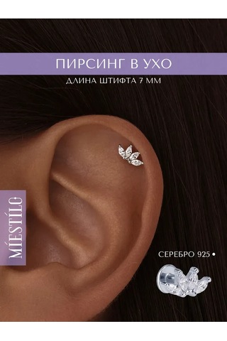 Miestilo 925 Ayar Gümüş Kulak Kıkırdağı Pirsingi 126963971 Beyaz