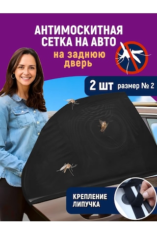 T3group Araç Arka Cam Ve Kapıları İçin Sineklik Perdesi 213862841